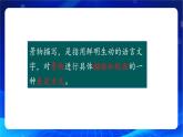 寫(xiě)作《寫(xiě)景如在眼前》（教學(xué)課件）-【中職專(zhuān)用】高一語(yǔ)文同步精品課堂（高教版2023·基礎(chǔ)模塊上冊(cè)）