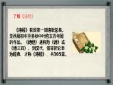 3.1.2《无衣》（教学课件）-【中职专用】高一语文同步精品课堂（高教版2023·基础模块上册）