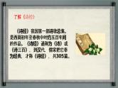 3.1.2《无衣》（教学课件）-【中职专用】高一语文同步精品课堂（高教版2023·基础模块上册）