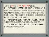 3.1.2《无衣》（教学课件）-【中职专用】高一语文同步精品课堂（高教版2023·基础模块上册）