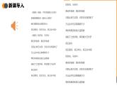 高教版中职语文+基础模块下册09诗二首黄河落日-课件+教学设计+同步练习
