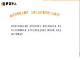 高教版中职语文+基础模块下册09诗二首黄河落日-课件+教学设计+同步练习