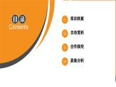 高教版中职语文+基础模块下册09诗二首黄河落日-课件+教学设计+同步练习