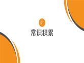 高教版中职语文+基础模块下册09诗二首黄河落日-课件+教学设计+同步练习