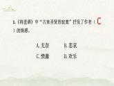 《雨巷》課件【中職專用】高一語文基礎(chǔ)模塊上冊高教版2023練習題