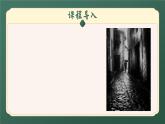 高教版中职语文+基础模块下册09诗二首雨巷-课件+教学设计