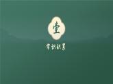 高教版中职语文+基础模块下册09诗二首雨巷-课件+教学设计