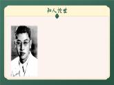 高教版中职语文+基础模块下册09诗二首雨巷-课件+教学设计