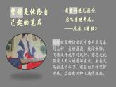 《雨巷》课件 高教版（2023）中职语文基础模块上册