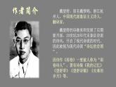 《雨巷》课件 高教版（2023）中职语文基础模块上册