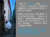 《雨巷》课件 高教版（2023）中职语文基础模块上册