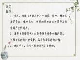 《荷塘月色》课件 高教版（2023）中职语文基础模块上册练习题