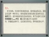 《伐檀》（教学课件）-【中职专用】高一语文同步精品课堂（高教版2023·基础模块上册）