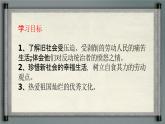 《伐檀》（教学课件）-【中职专用】高一语文同步精品课堂（高教版2023·基础模块上册）