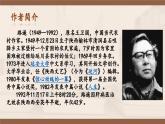 整本书阅读《平凡的世界》（教学课件）-【中职专用】高一语文基础模块上册高教版2023