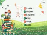 卡通校园天生我材必有用主题班会PPT模板