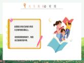卡通校园天生我材必有用主题班会PPT模板