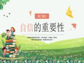 卡通校园天生我材必有用主题班会PPT模板