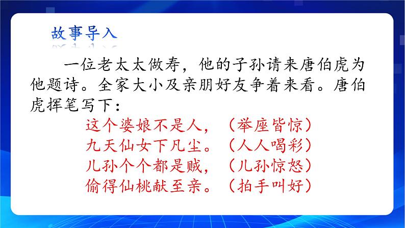 写作《叙事要有波澜》（教学课件）-【中职专用】高一语文同步精品课堂（高教版2023·基础模块上册）第2页