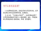 写作《叙事要有波澜》（教学课件）-【中职专用】高一语文同步精品课堂（高教版2023·基础模块上册）