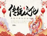 红色传统中国风传统文化活动策划PPT模板