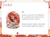红色传统中国风传统文化活动策划PPT模板
