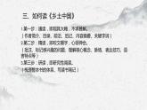 部编高教版中职语文基础模块下册4-3《乡土中国》阅读任务课件