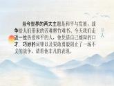 《公输》（教学课件）-【中职专用】高一语文同步精品课堂（高教版2023·基础模块上册）