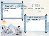 《公输》（教学课件）-【中职专用】高一语文同步精品课堂（高教版2023·基础模块上册）