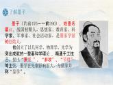 《公输》（教学课件）-【中职专用】高一语文同步精品课堂（高教版2023·基础模块上册）