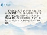 《公输》（教学课件）-【中职专用】高一语文同步精品课堂（高教版2023·基础模块上册）
