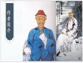 《促织》【中职专用】高一语文（高教版2023·基础模块上册）课件PPT