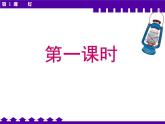 《灯》【中职专用】高一语文基础模块上册高教版2023课件PPT
