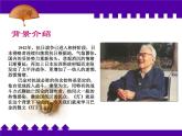 《灯》【中职专用】高一语文基础模块上册高教版2023课件PPT