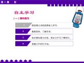 《灯》【中职专用】高一语文基础模块上册高教版2023课件PPT