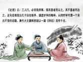 《师说》【中职专用】高一语文（高教版2023·基础模块上册）课件PPT