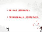 《师说》【中职专用】高一语文（高教版2023·基础模块上册）课件PPT