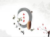 《师说》【中职专用】高一语文（高教版2023·基础模块上册）课件PPT