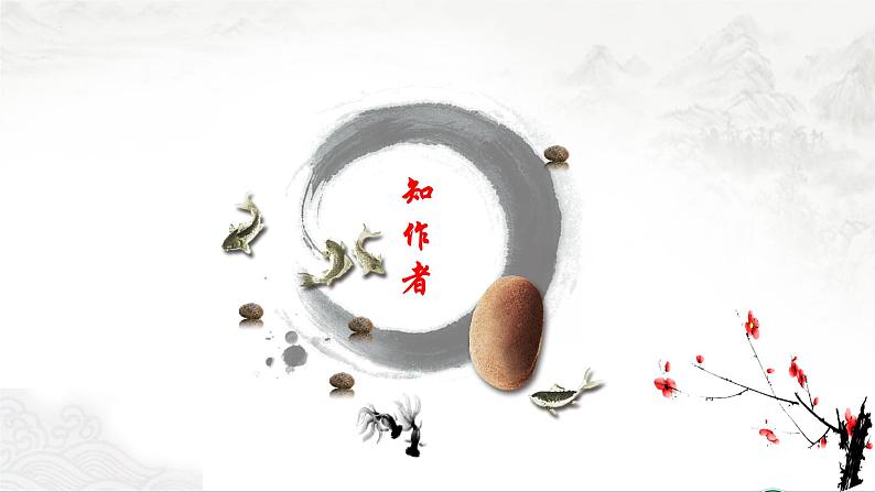 《师说》【中职专用】高一语文（高教版2023·基础模块上册）课件PPT05