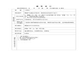 《师说》教学设计【中职专用】高一语文（基础模块上册高教版2023）