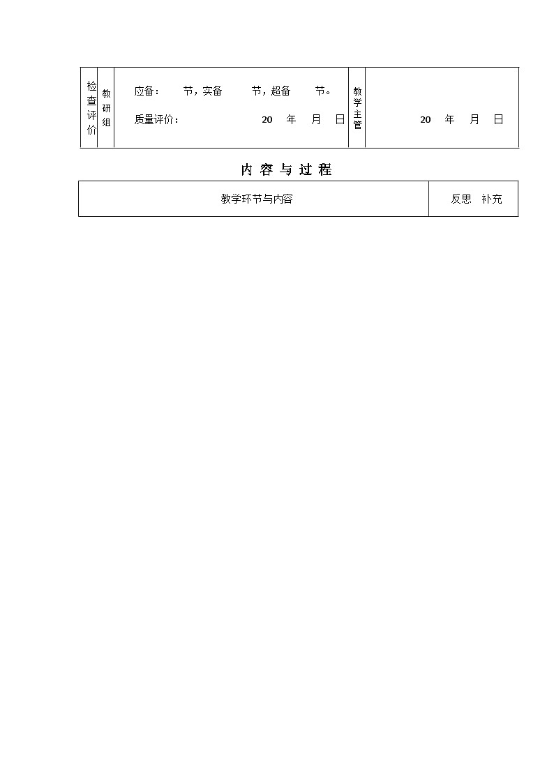 《师说》教学设计【中职专用】高一语文（基础模块上册高教版2023）第2页