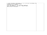 《师说》教学设计【中职专用】高一语文（基础模块上册高教版2023）