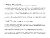 《千篇一律与千变万化》（教学设计）-【中职专用】高一语文同步精品课堂（高教版2023·基础模块上册）