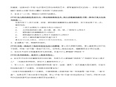 《千篇一律与千变万化》（教学设计）-【中职专用】高一语文同步精品课堂（高教版2023·基础模块上册）