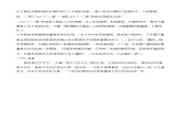 《千篇一律与千变万化》（教学设计）-【中职专用】高一语文同步精品课堂（高教版2023·基础模块上册）