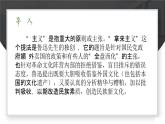 《拿来主义》（教学课件）-【中职专用】高一语文（高教版2023·基础模块上册）教案