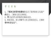 《拿来主义》（教学课件）-【中职专用】高一语文（高教版2023·基础模块上册）教案
