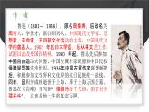 《拿来主义》（教学课件）-【中职专用】高一语文（高教版2023·基础模块上册）教案