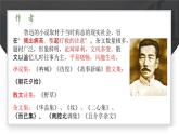 《拿来主义》（教学课件）-【中职专用】高一语文（高教版2023·基础模块上册）教案