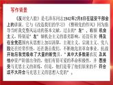 《反对党八股》（节选）（教学课件）-【中职专用】高一语文（高教版2023·基础模块上册）(1)